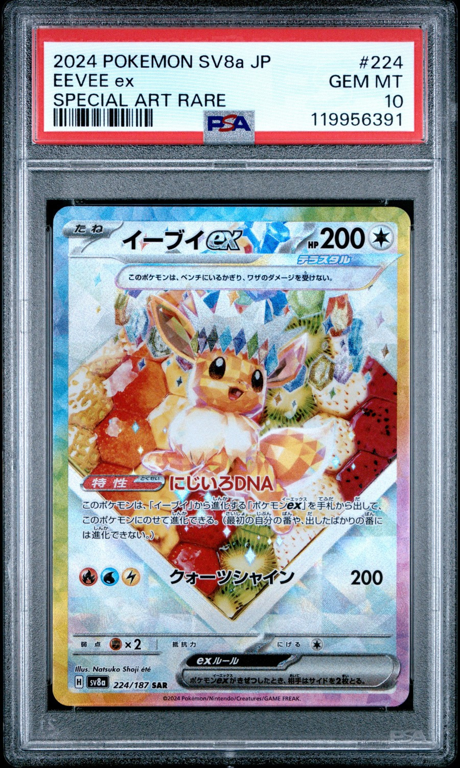 EEVEE ex