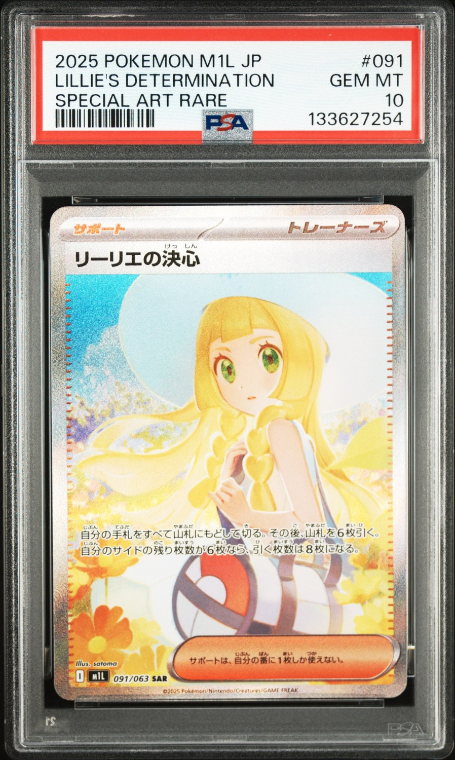 Lillie's Determination