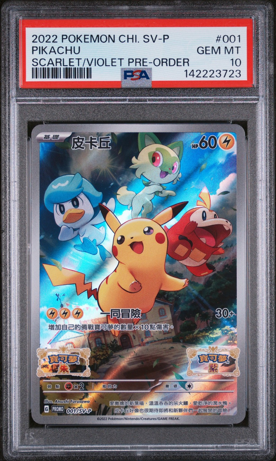 Pikachu