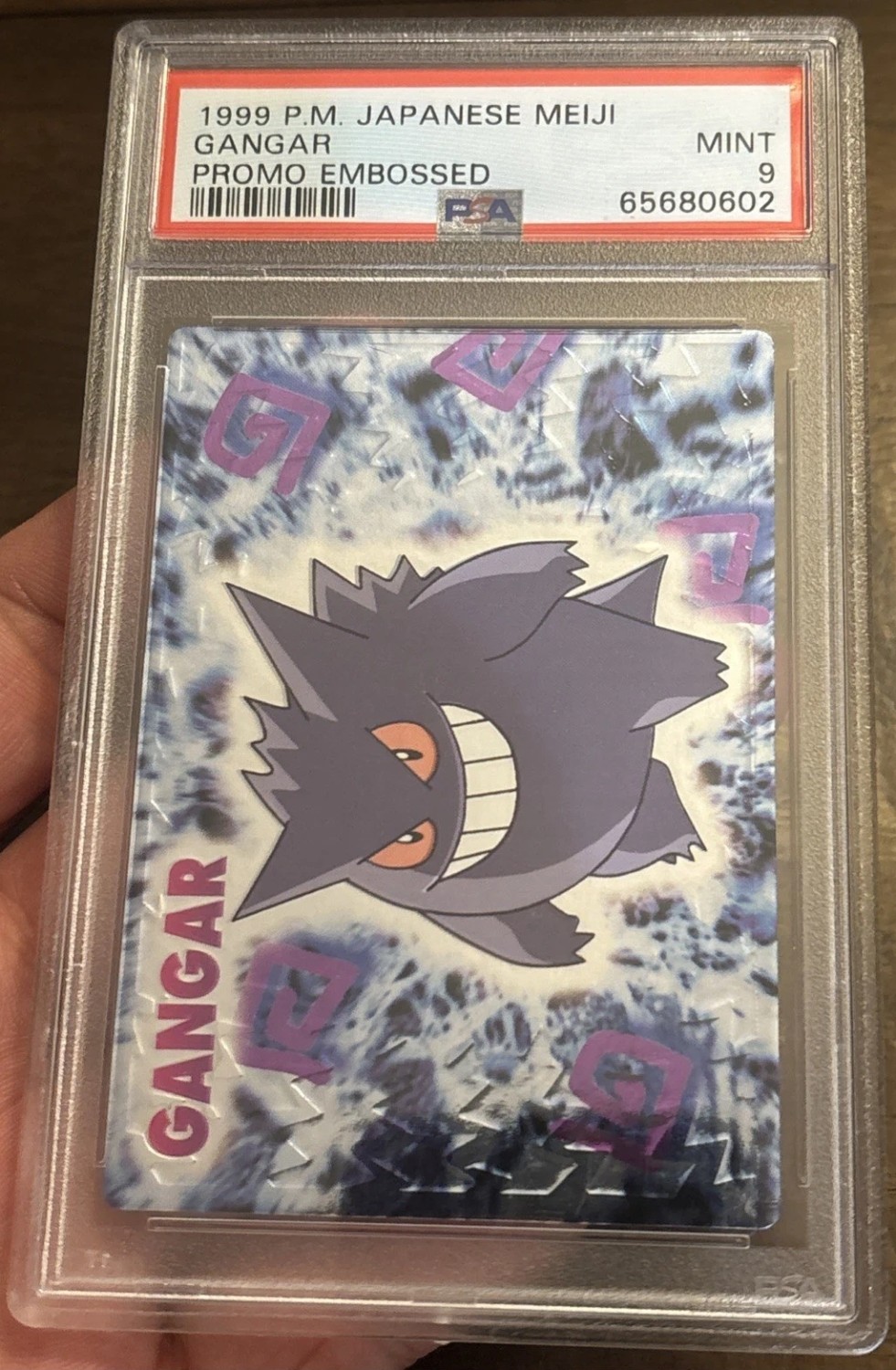 Gangar