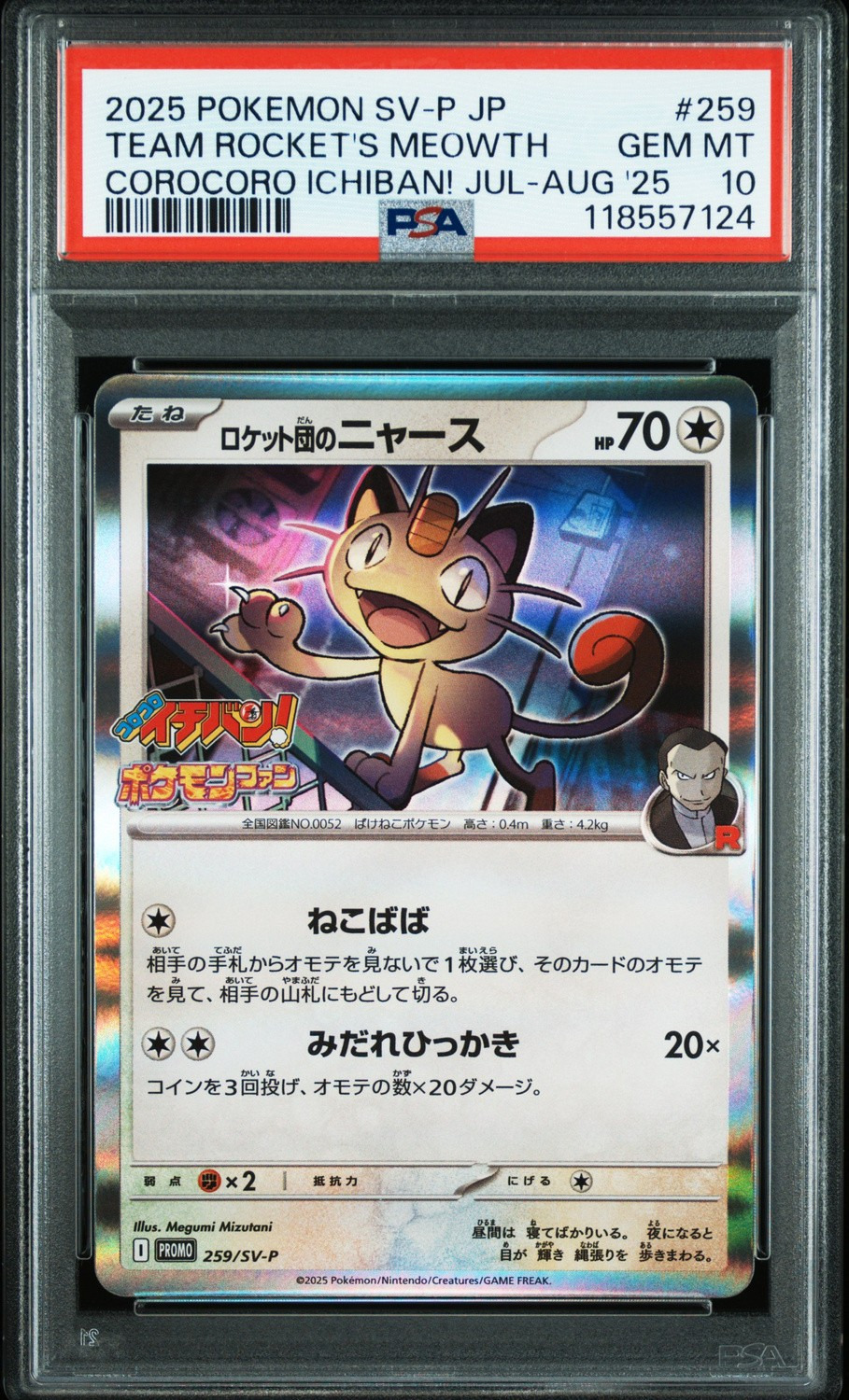 Team Rocket's Meowth
