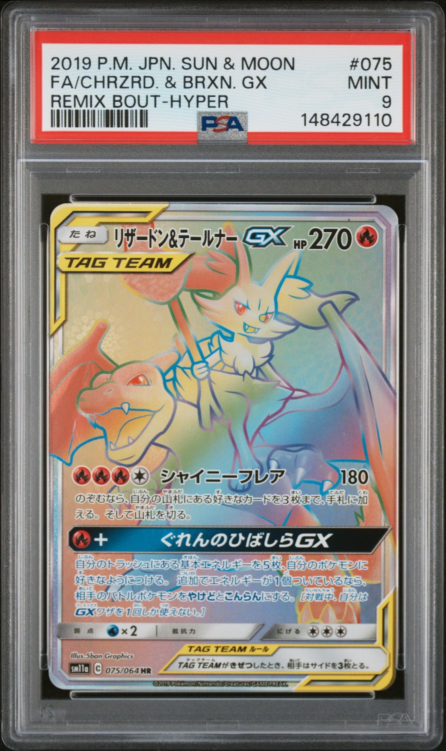 Charizard & Braixen GX