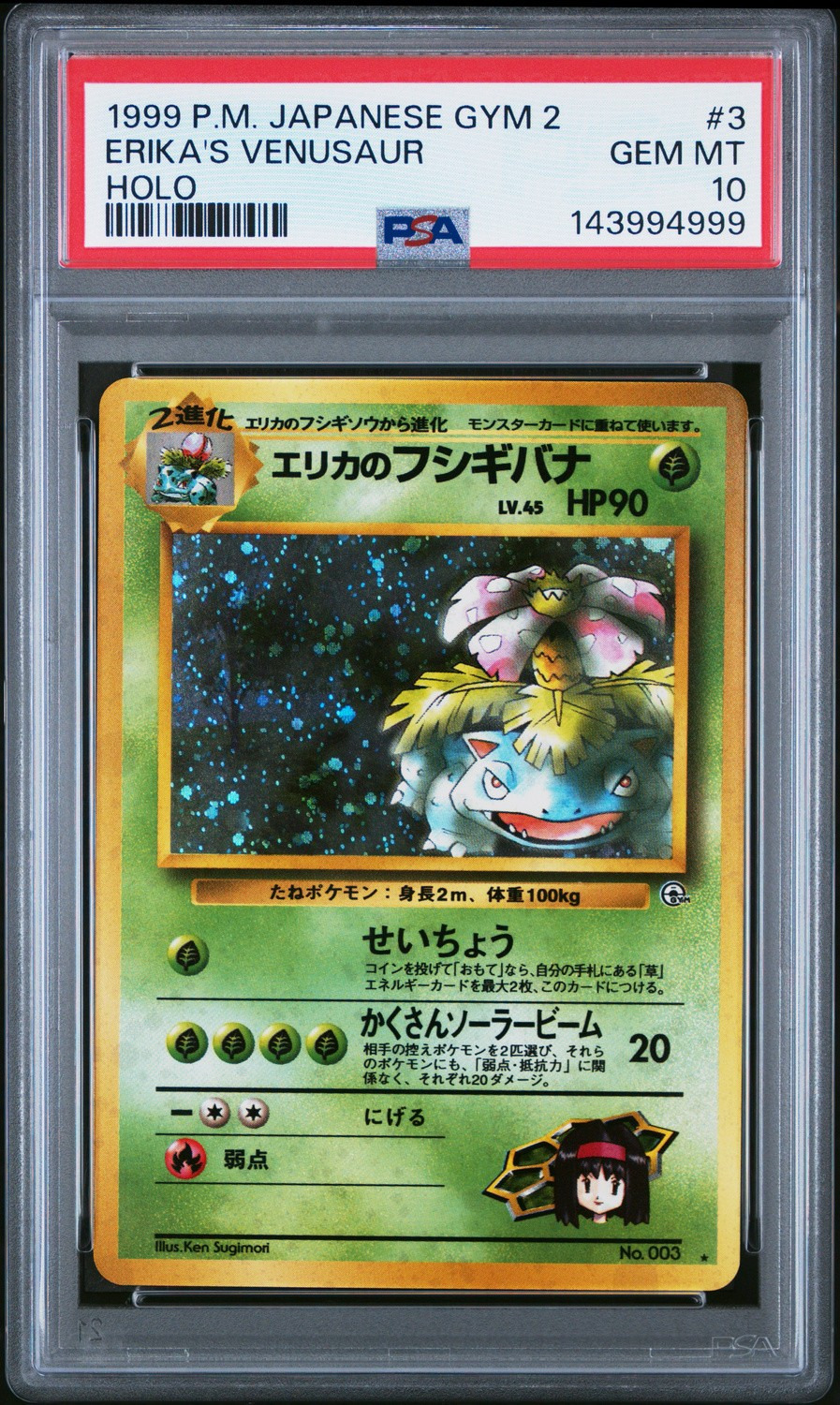 Erika's Venusaur
