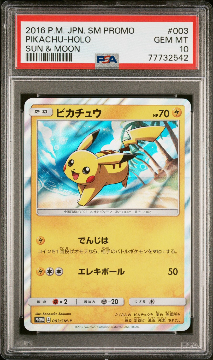 Pikachu