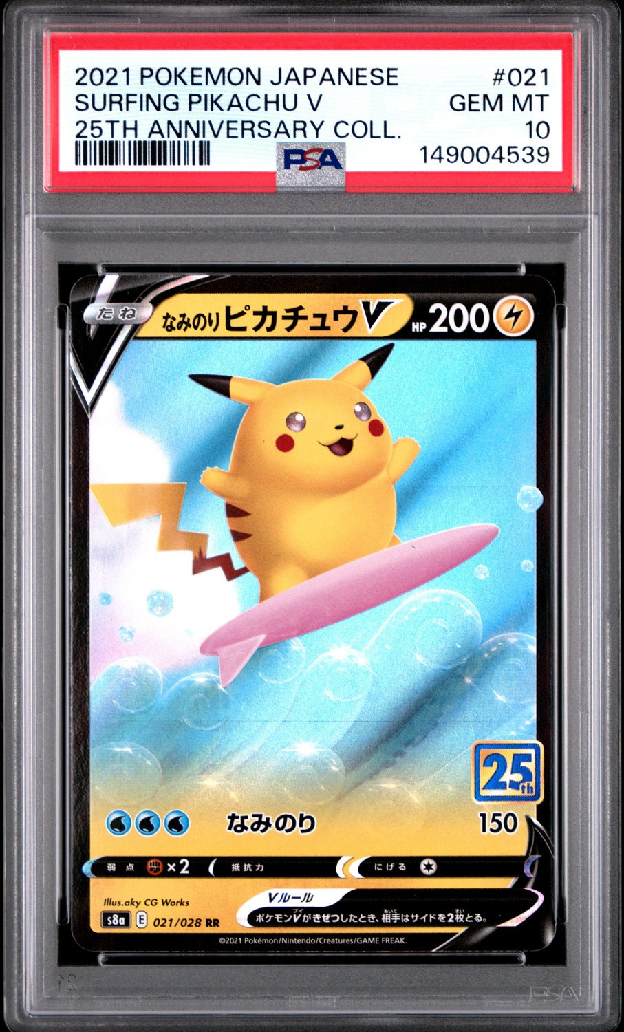 Surfing Pikachu V