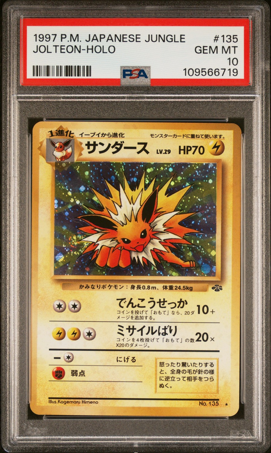 Jolteon