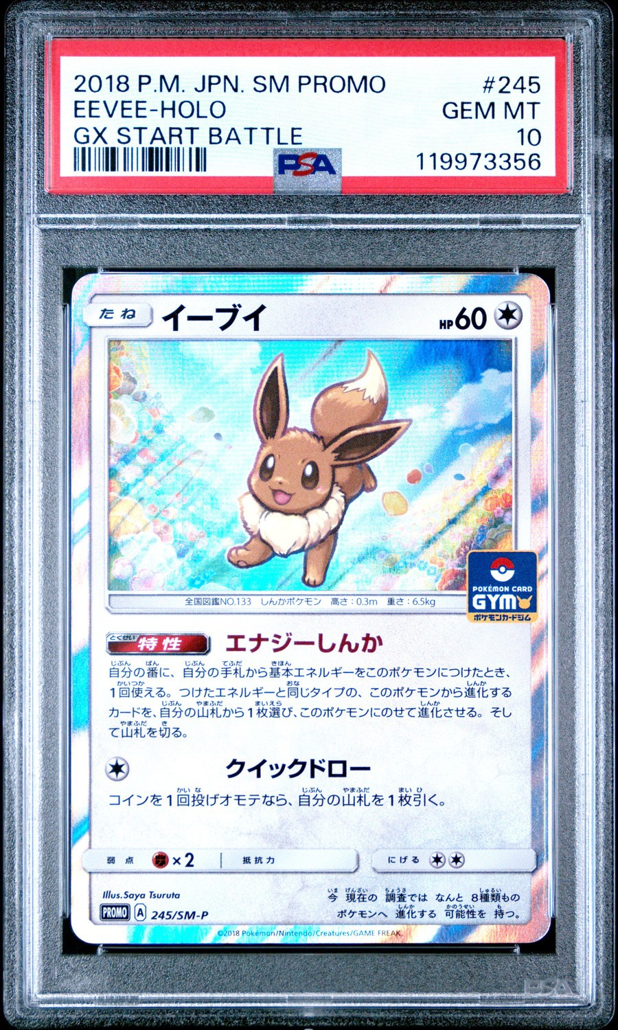 Eevee