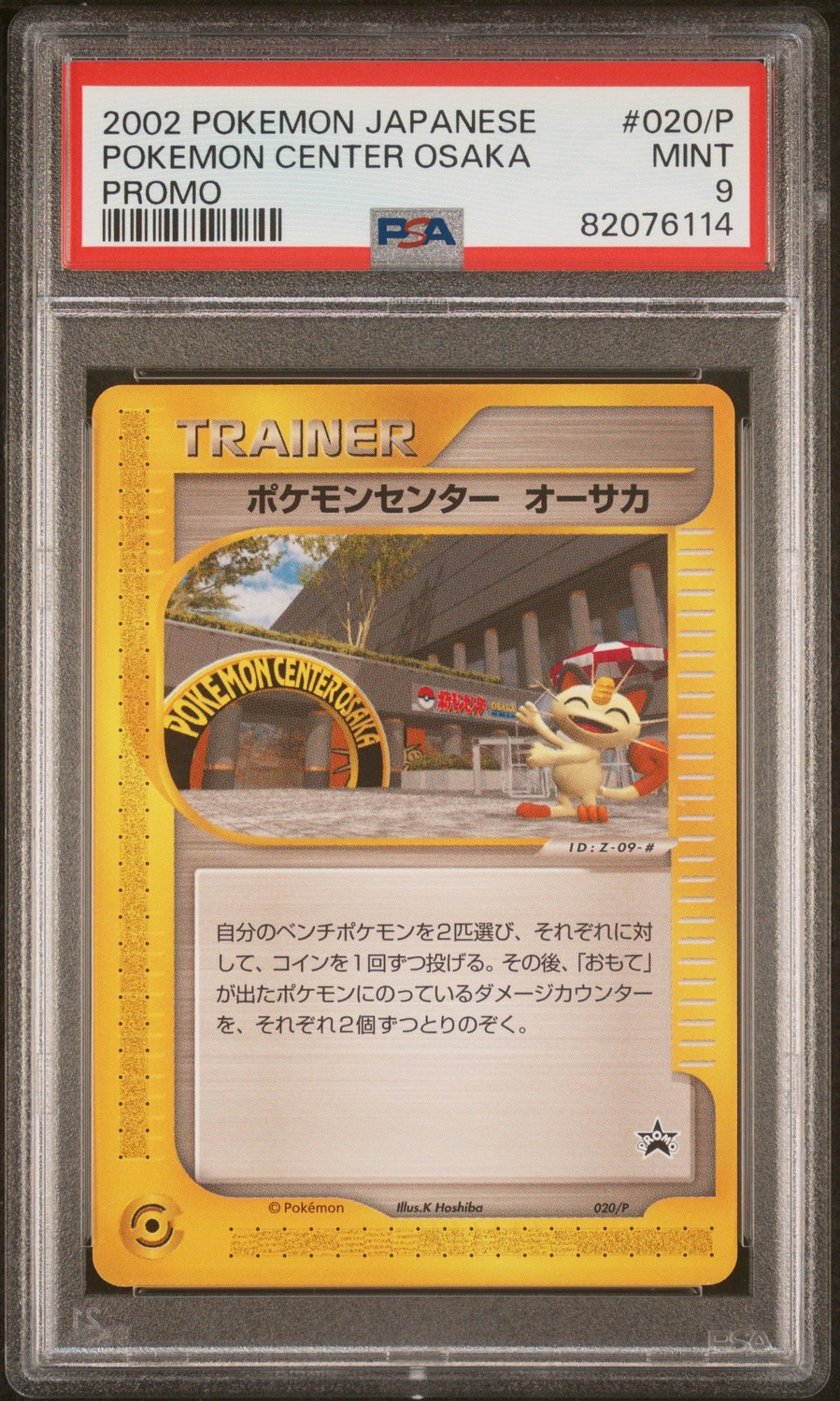 Pokemon Center Osaka