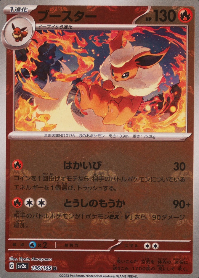 Master Ball · Reverse Holo