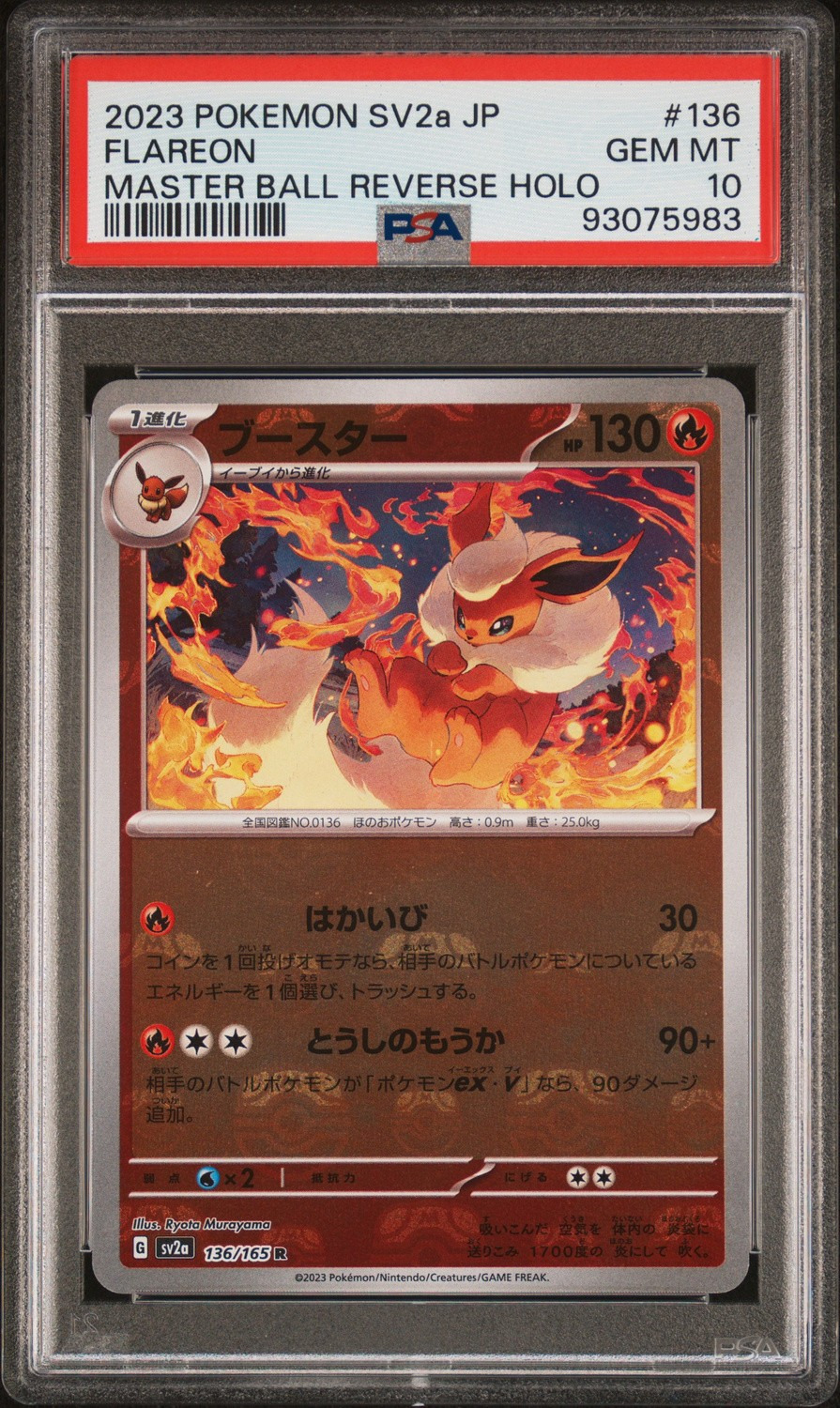 Flareon