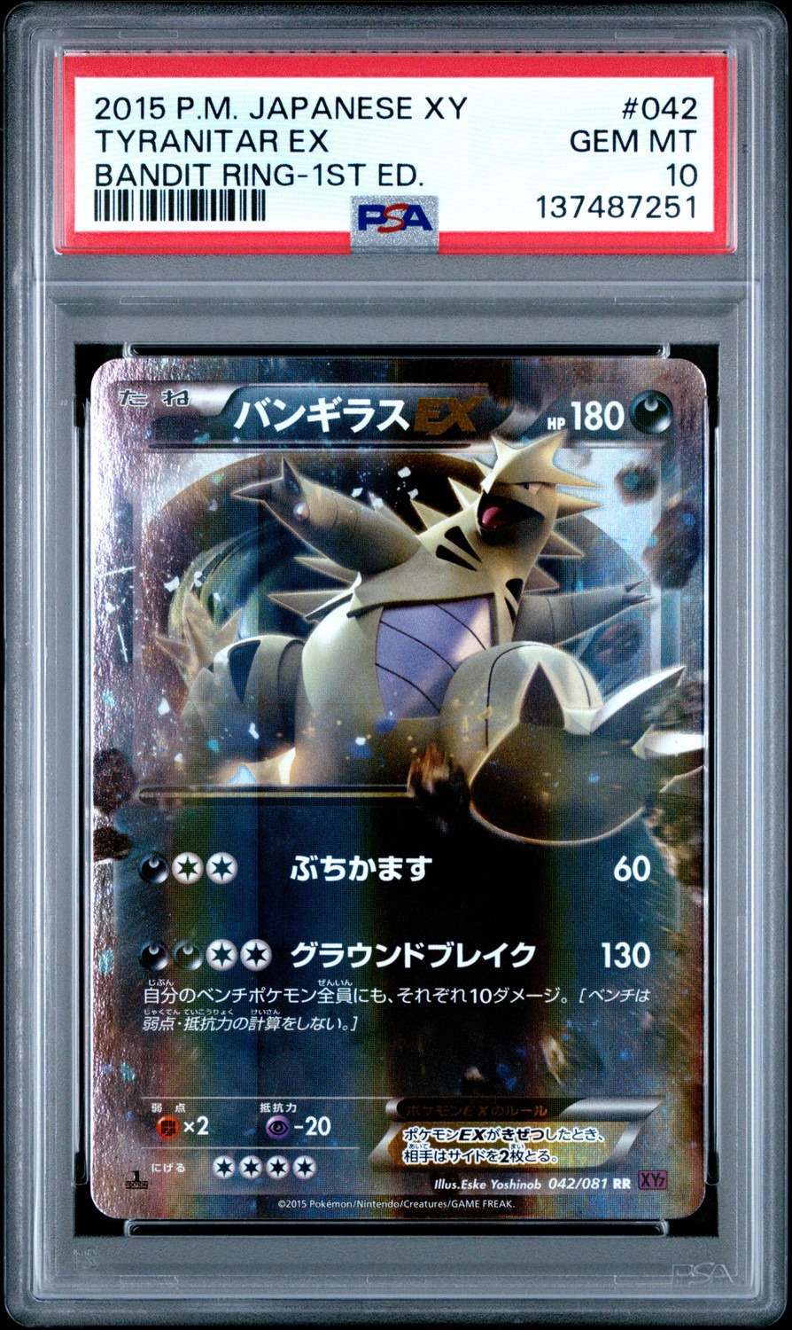 Tyranitar EX