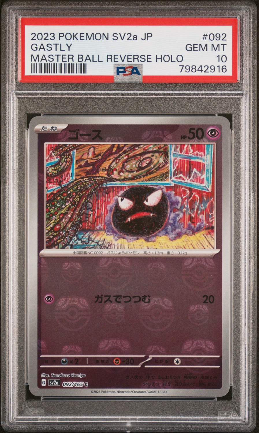 Gastly