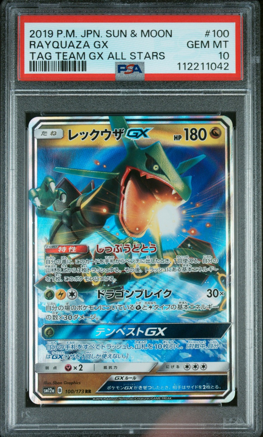 Rayquaza GX