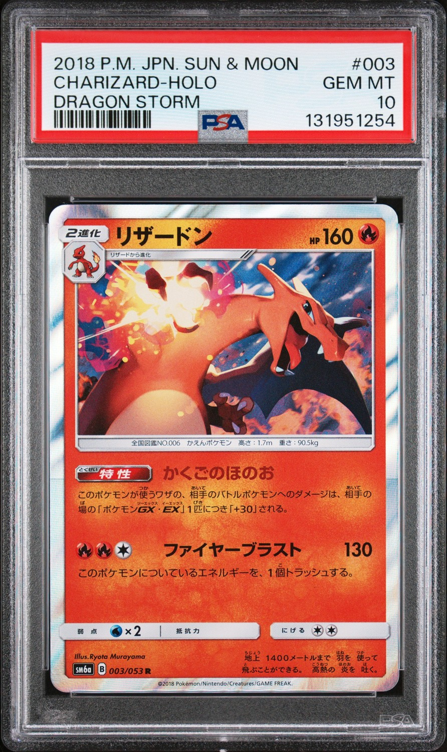 Charizard