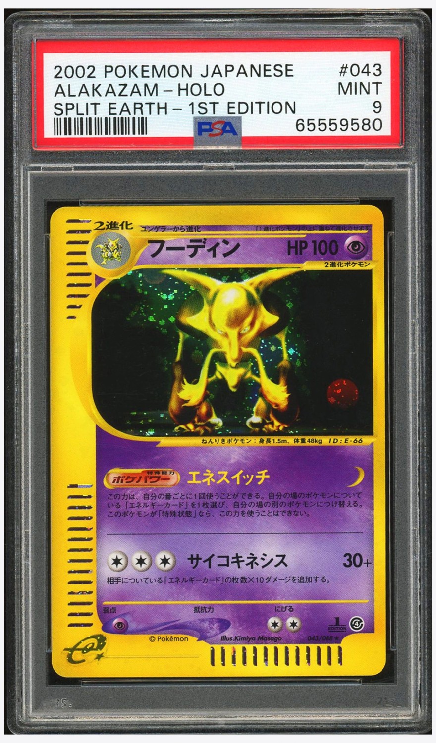 Alakazam