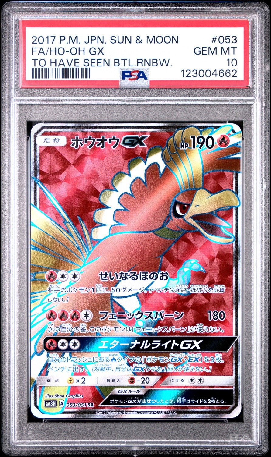 Ho-Oh GX