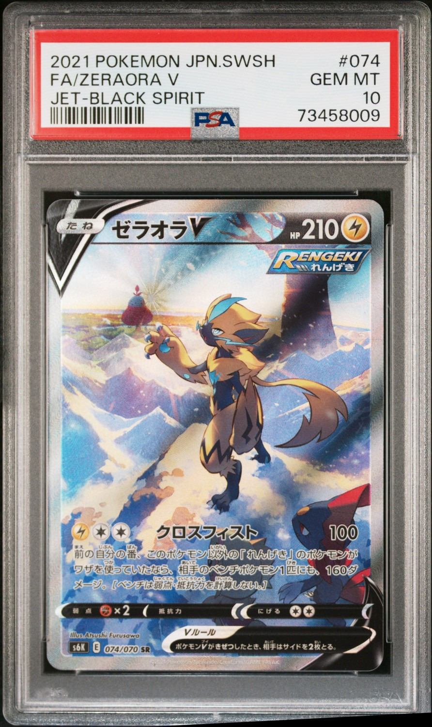Zeraora V