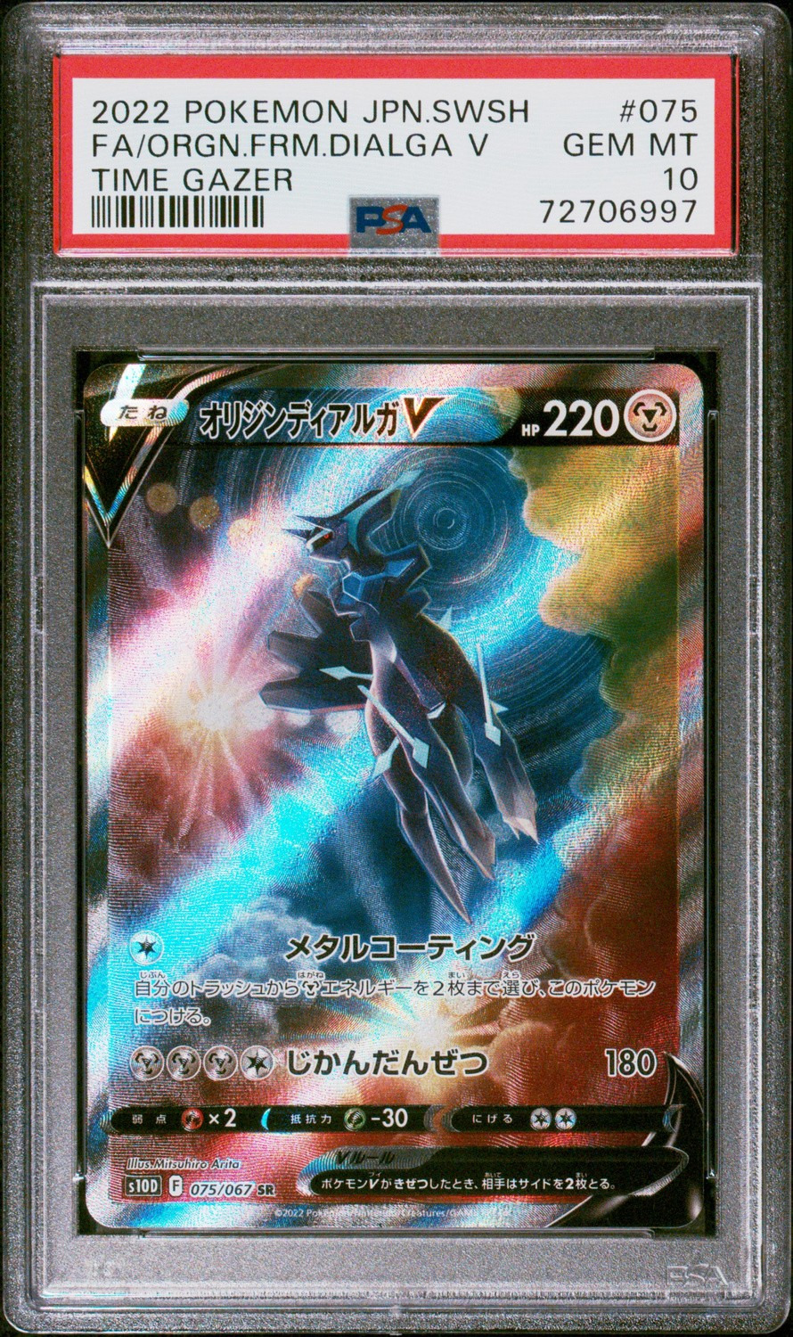 Origin Forme Dialga V