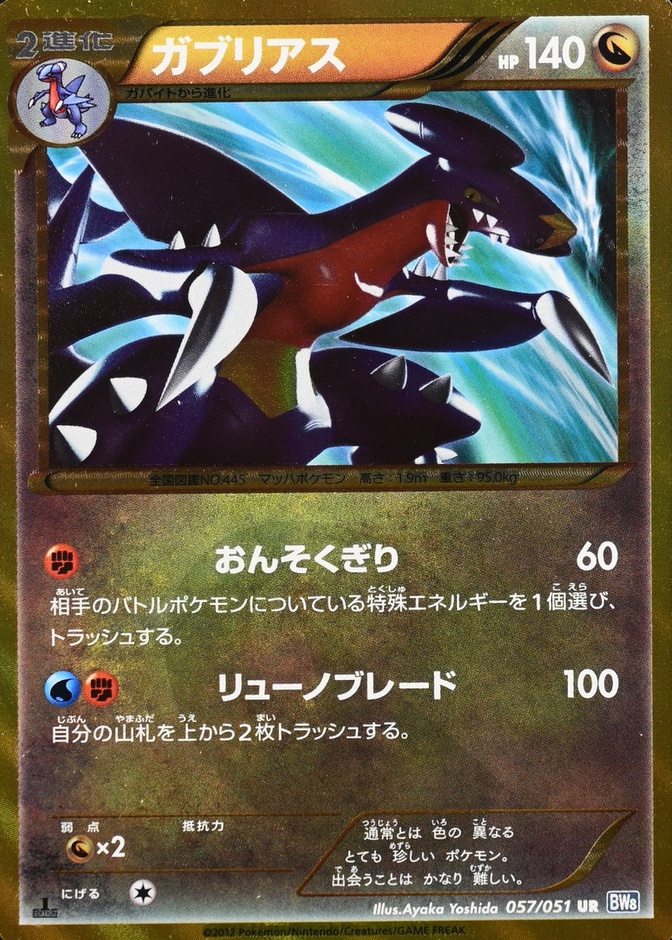 Non-Holo · 1st Edition