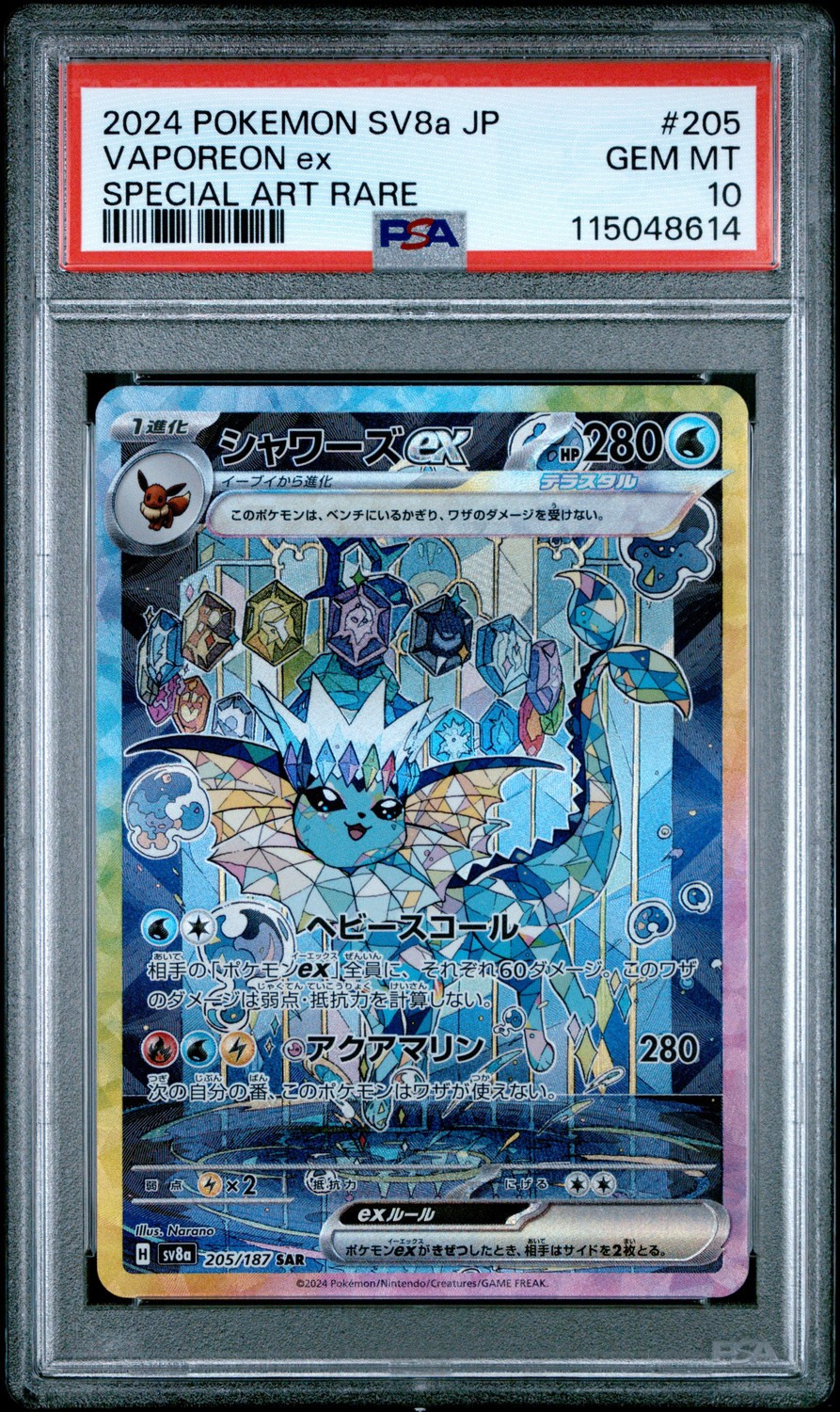 VAPOREON ex