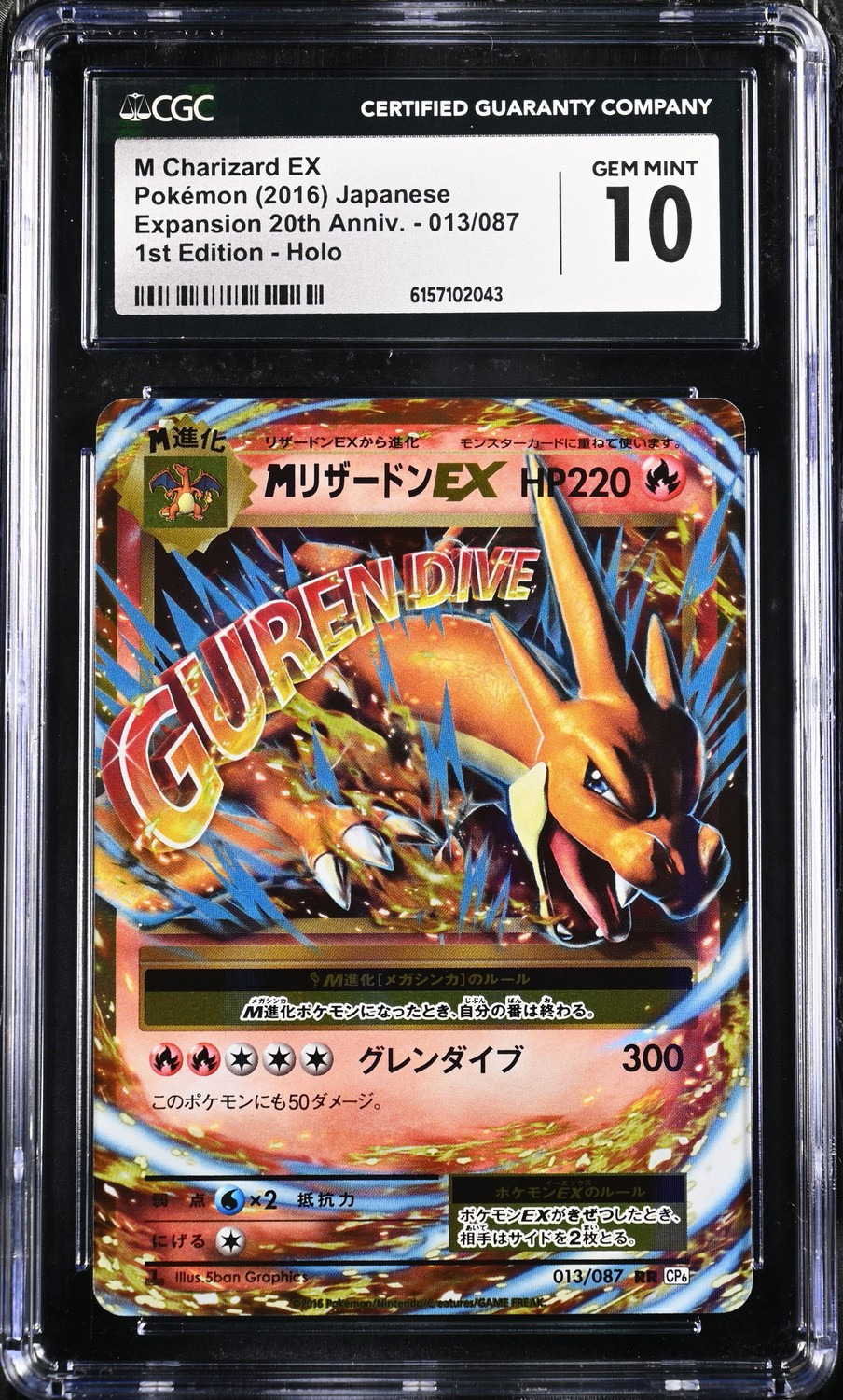 M Charizard EX