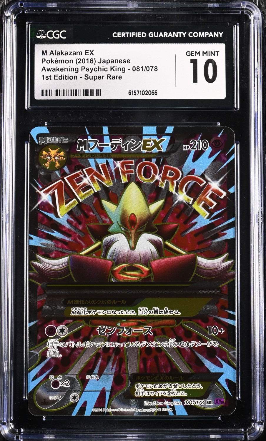 M Alakazam EX