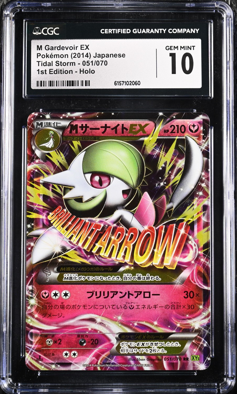 M Gardevoir EX