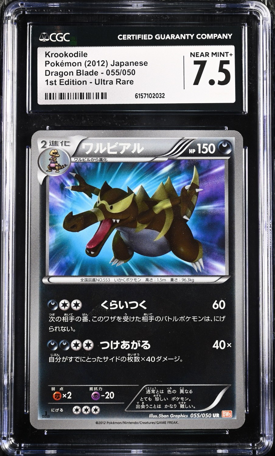 Krookodile