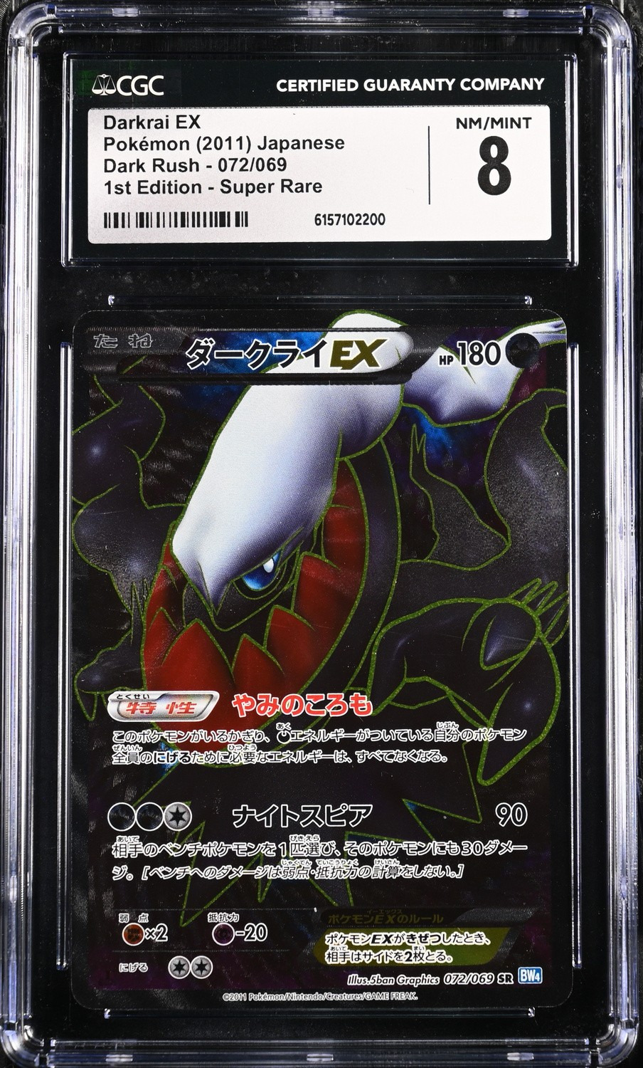 FA/DARKRAI EX