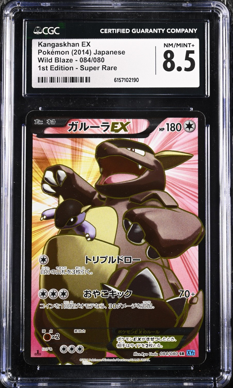 Kangaskhan EX