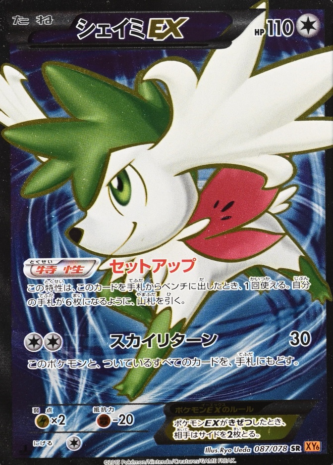 Non-Holo · 1st Edition