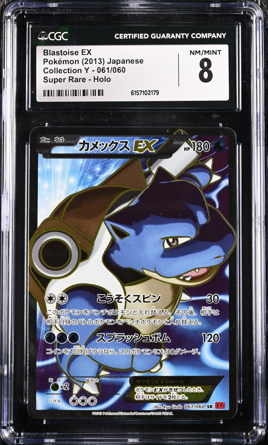 FA/BLASTOISE EX