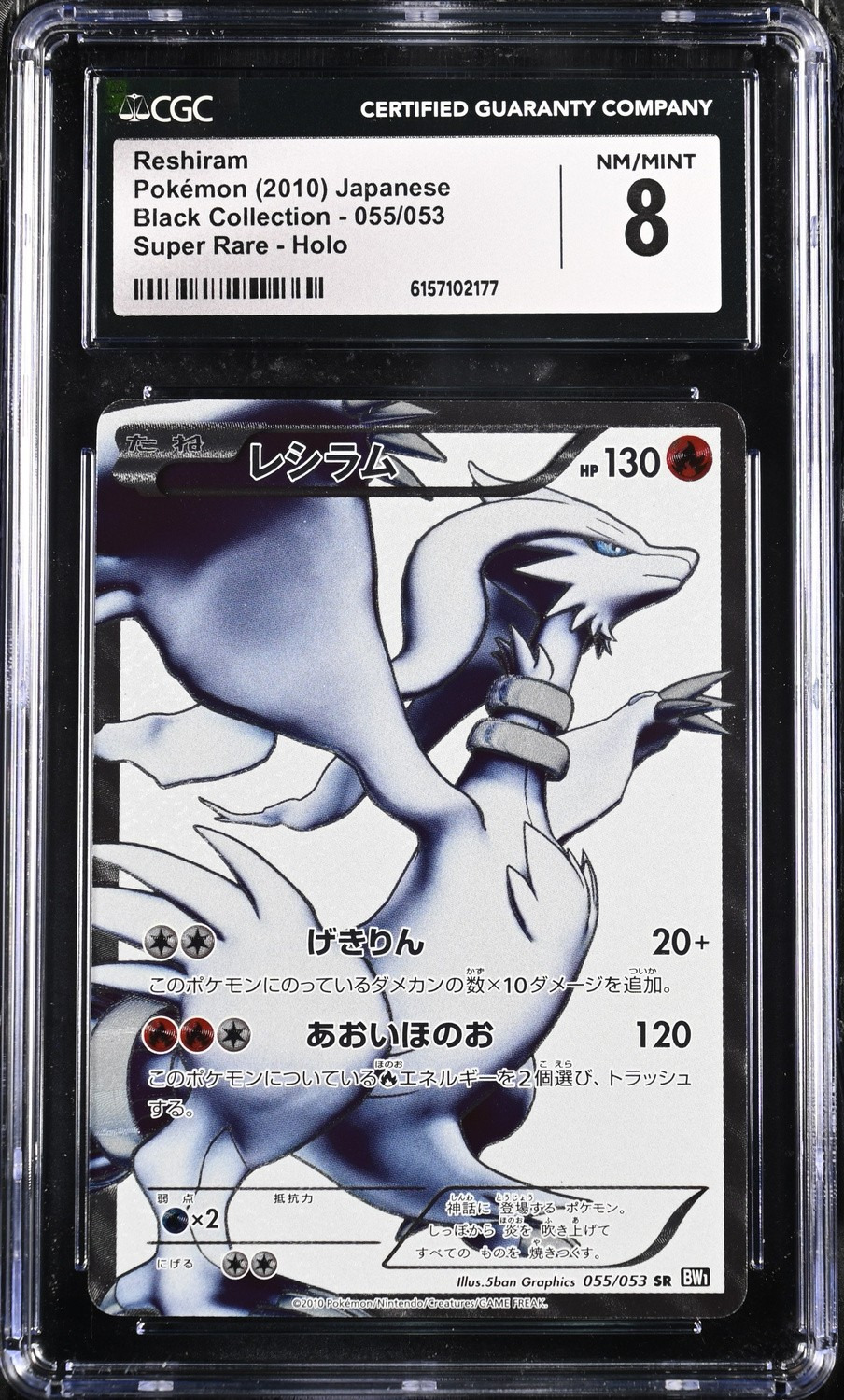 Reshiram