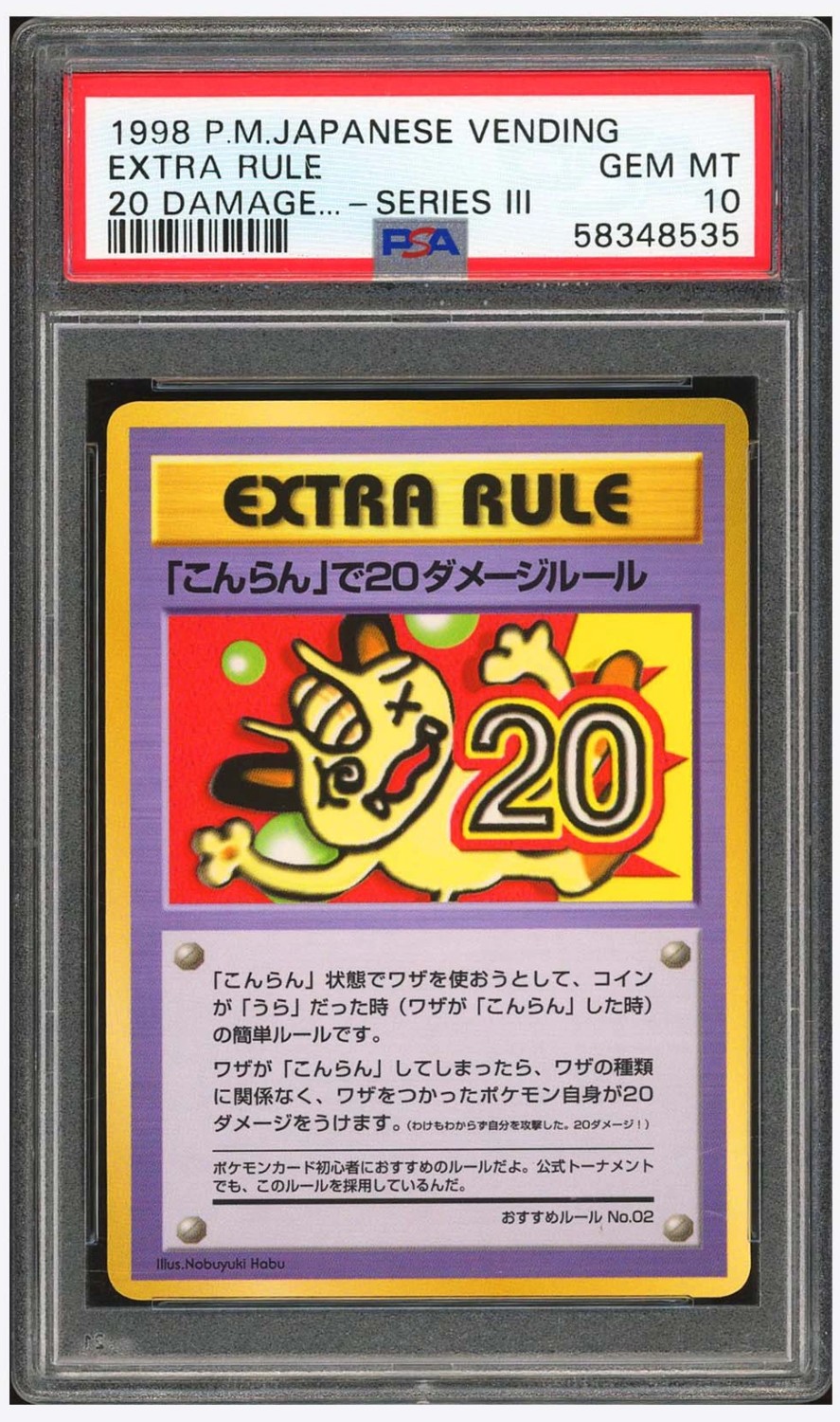 Extra Rule