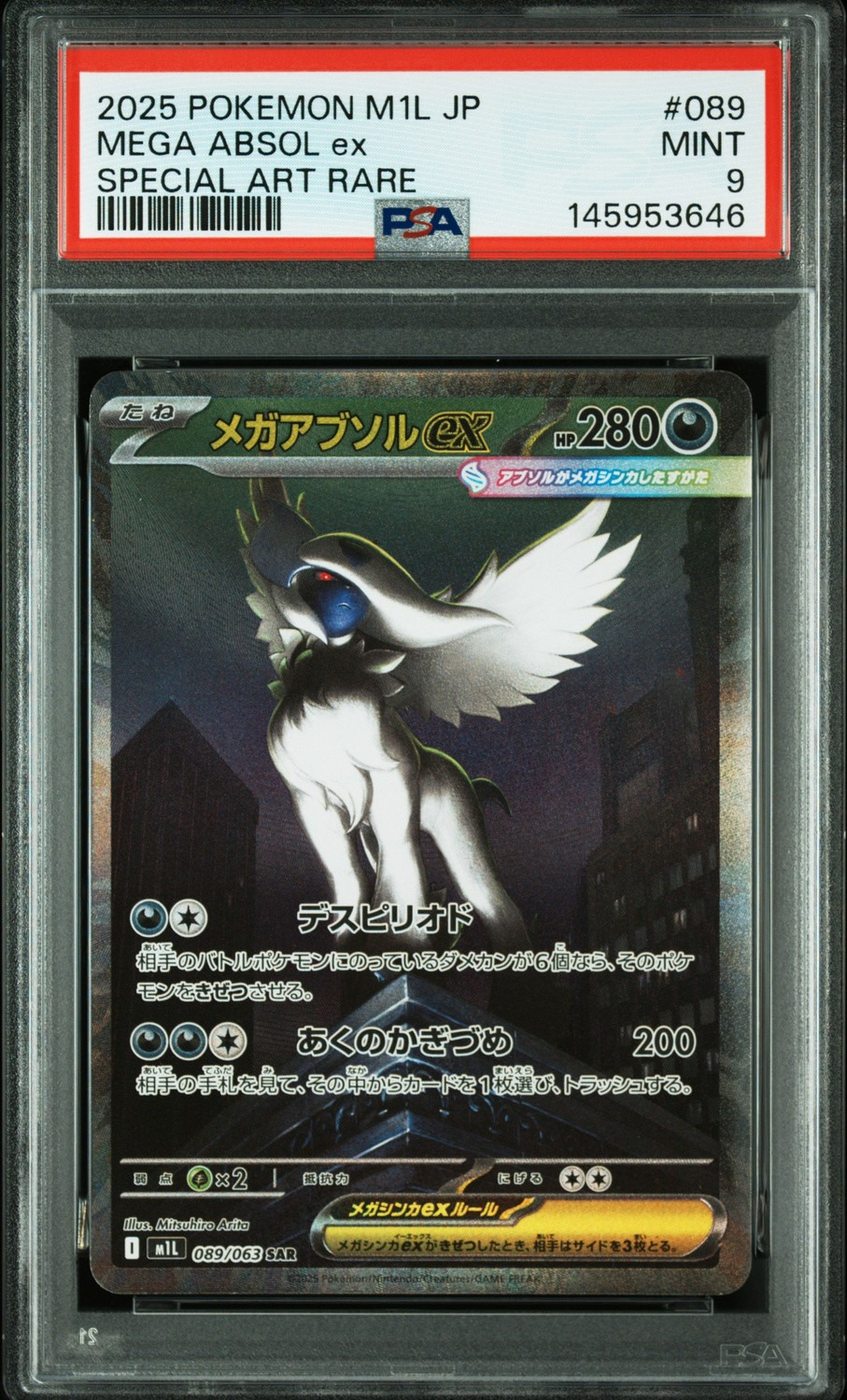 MEGA ABSOL ex