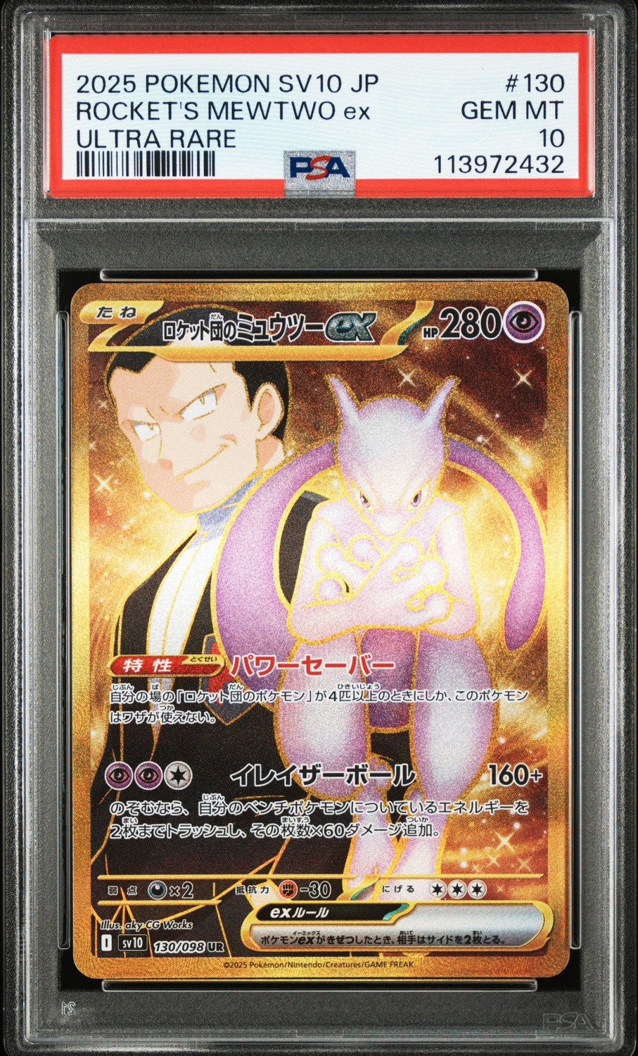 ROCKET'S MEWTWO ex
