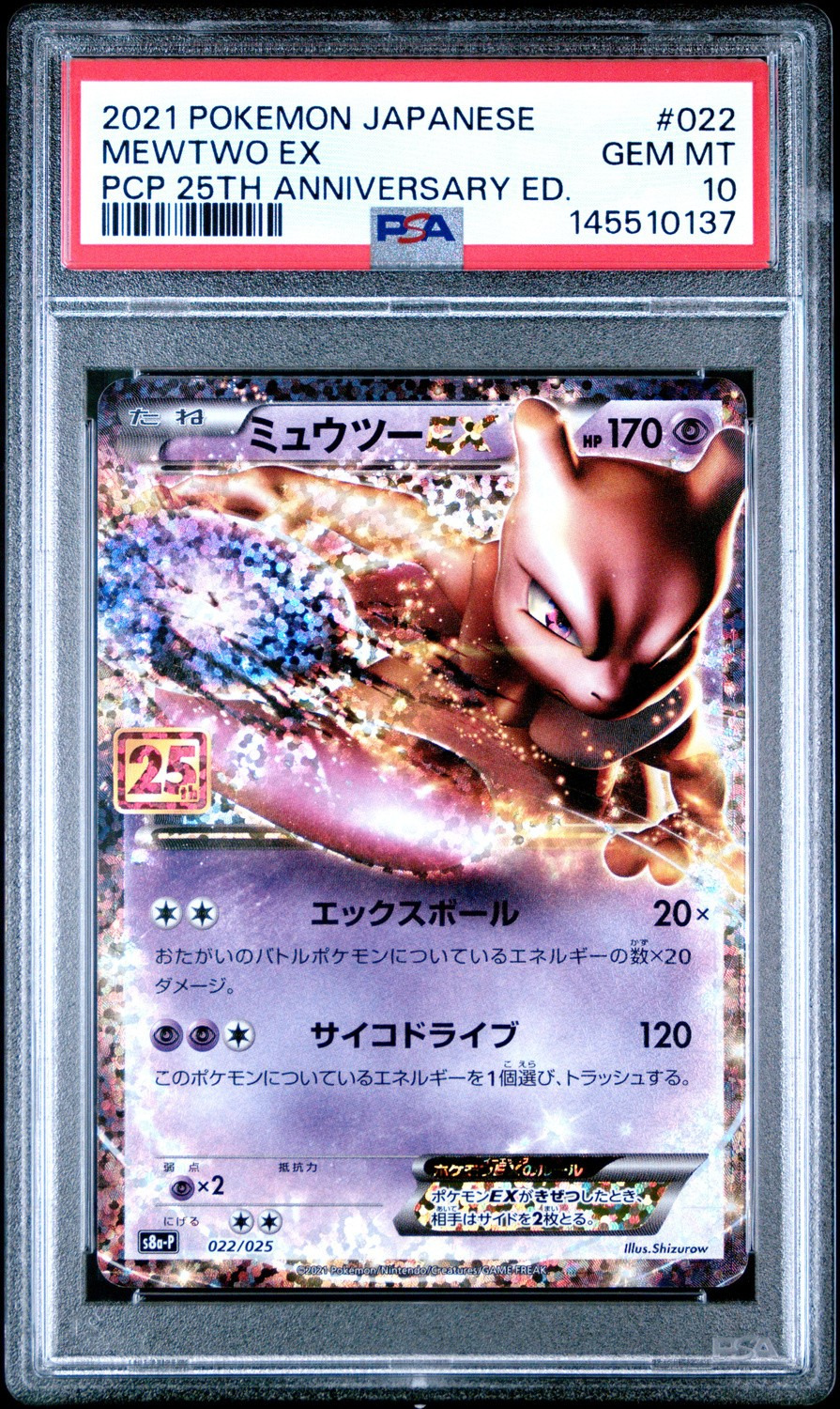 Mewtwo EX