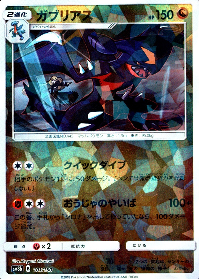 Reverse Holo