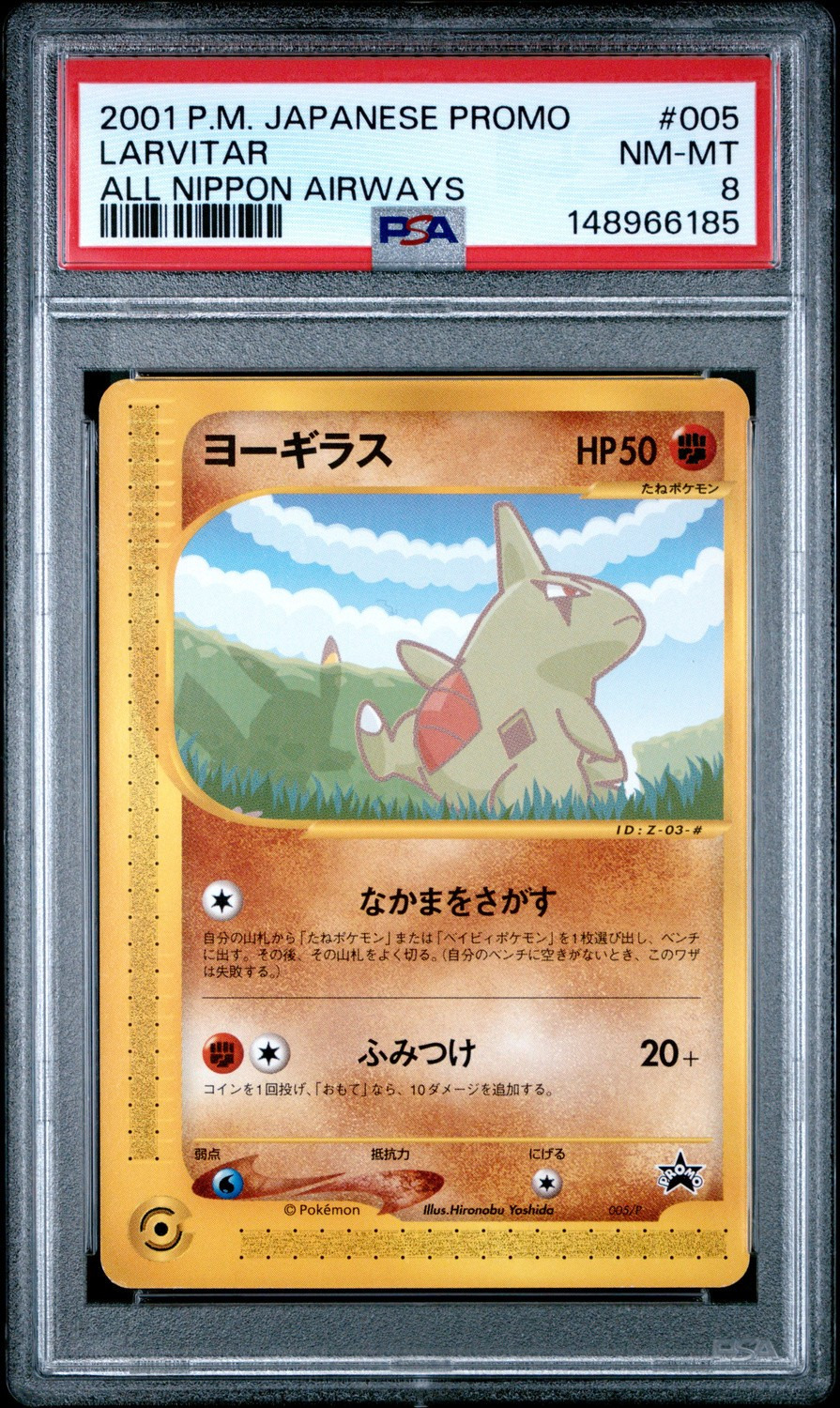 Larvitar