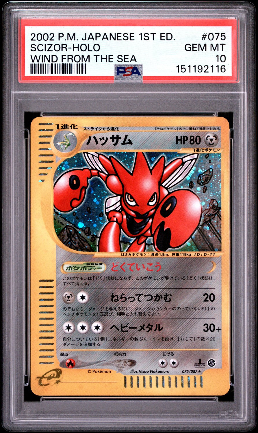 Scizor
