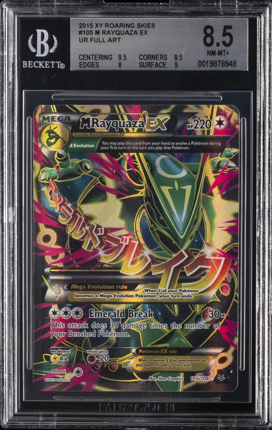 M Rayquaza EX