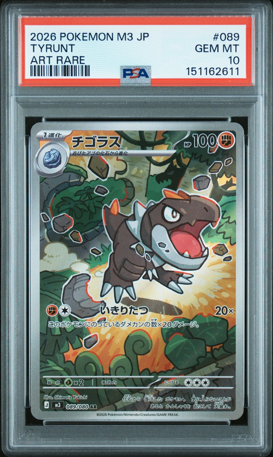 Tyrunt