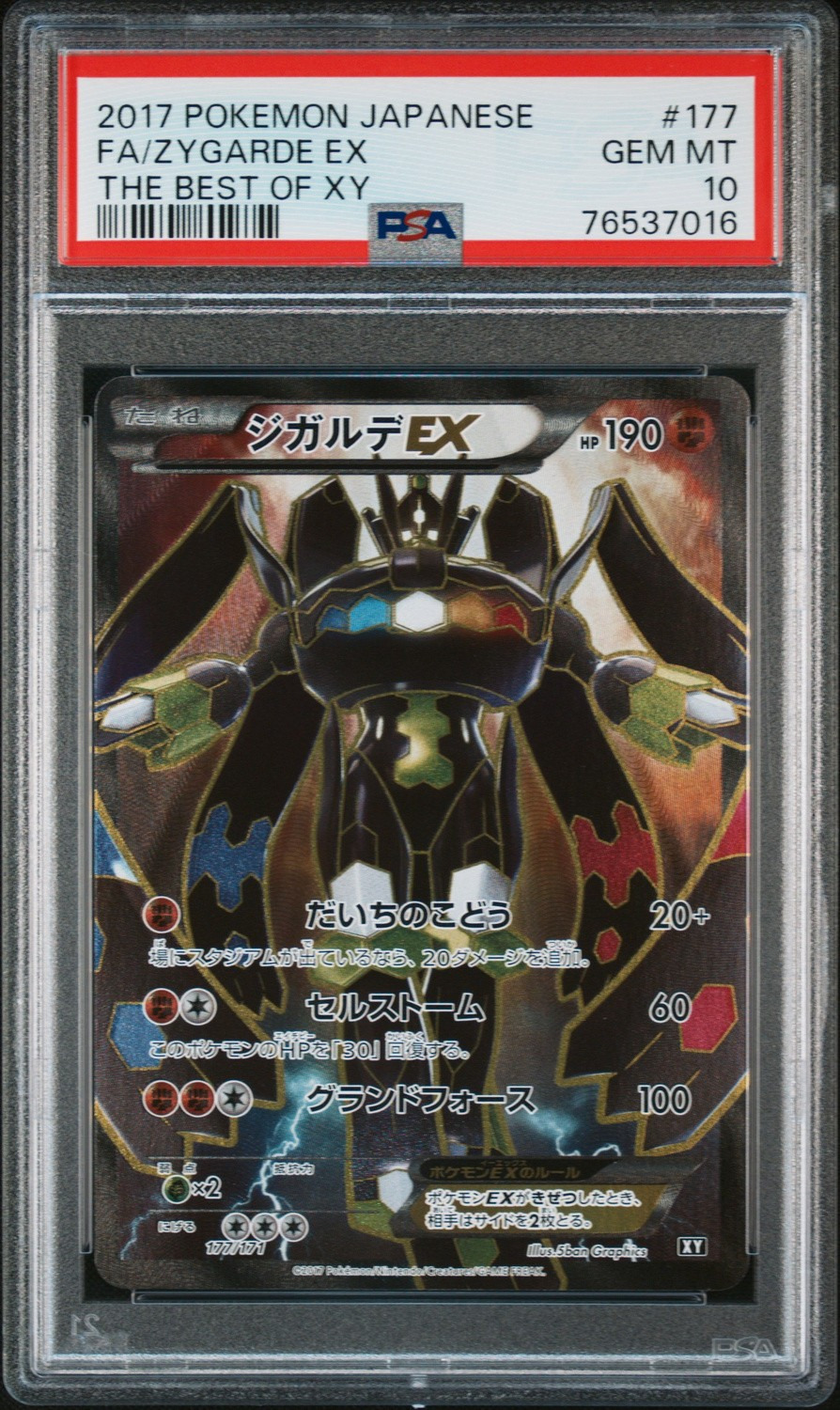 Zygarde EX