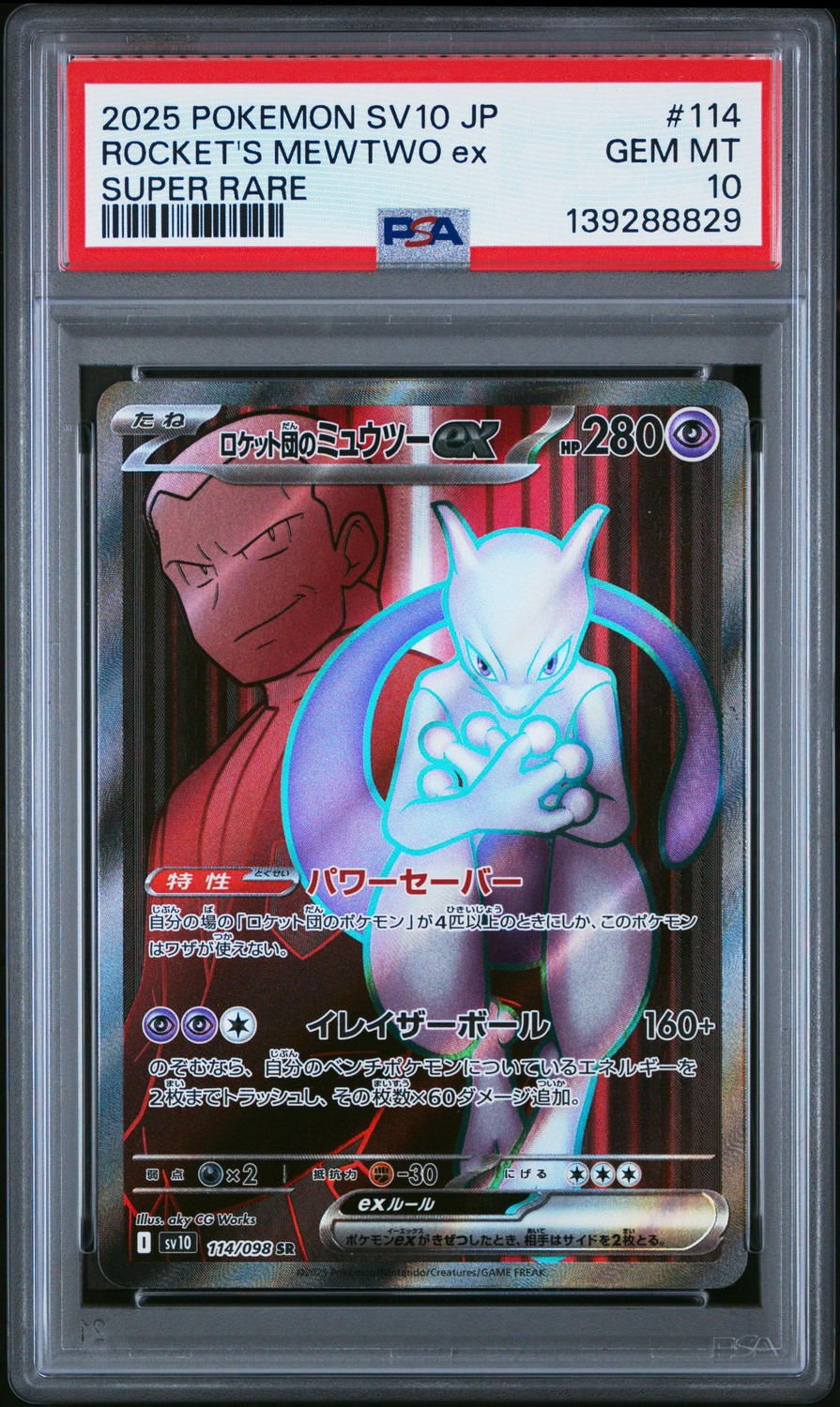 ROCKET'S MEWTWO ex