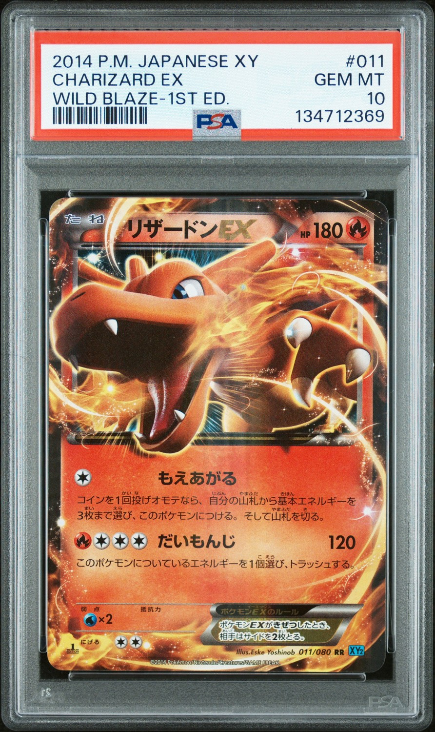 Charizard EX