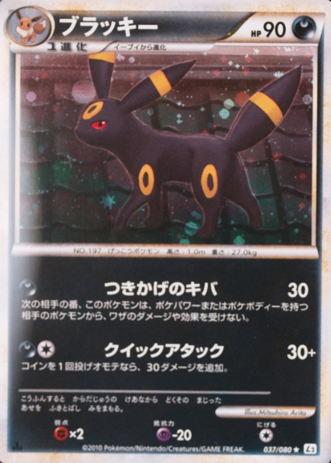 Holo · 1st Edition