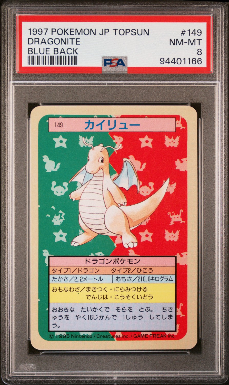 DRAGONITE