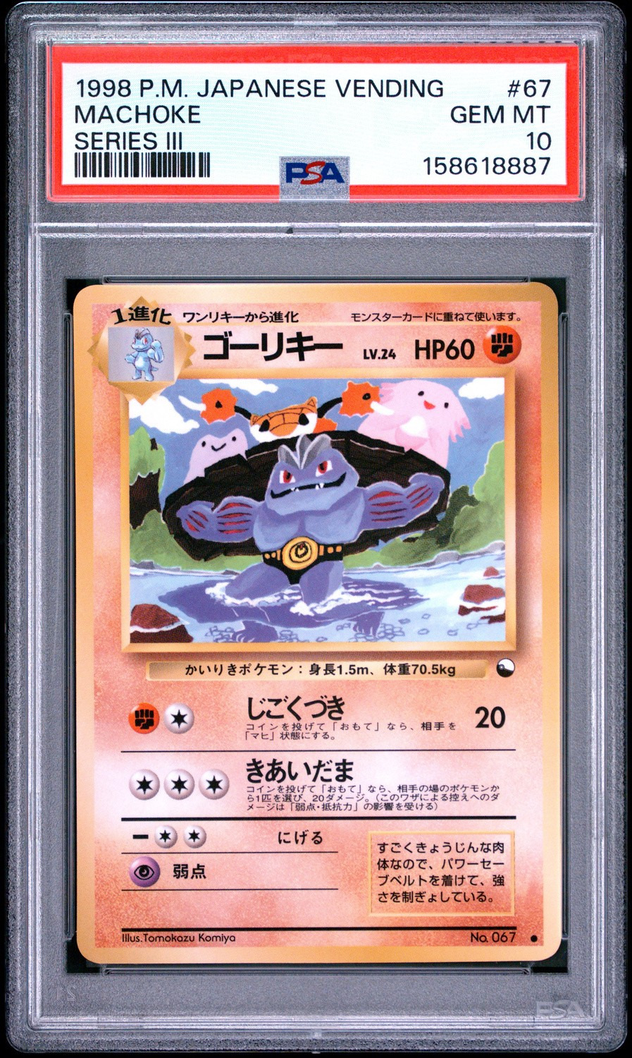 Machoke