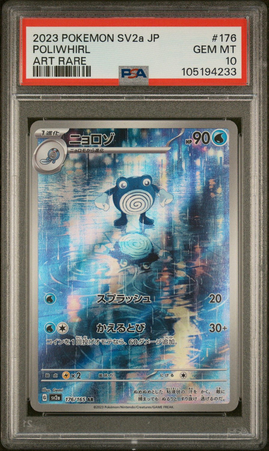 Poliwhirl