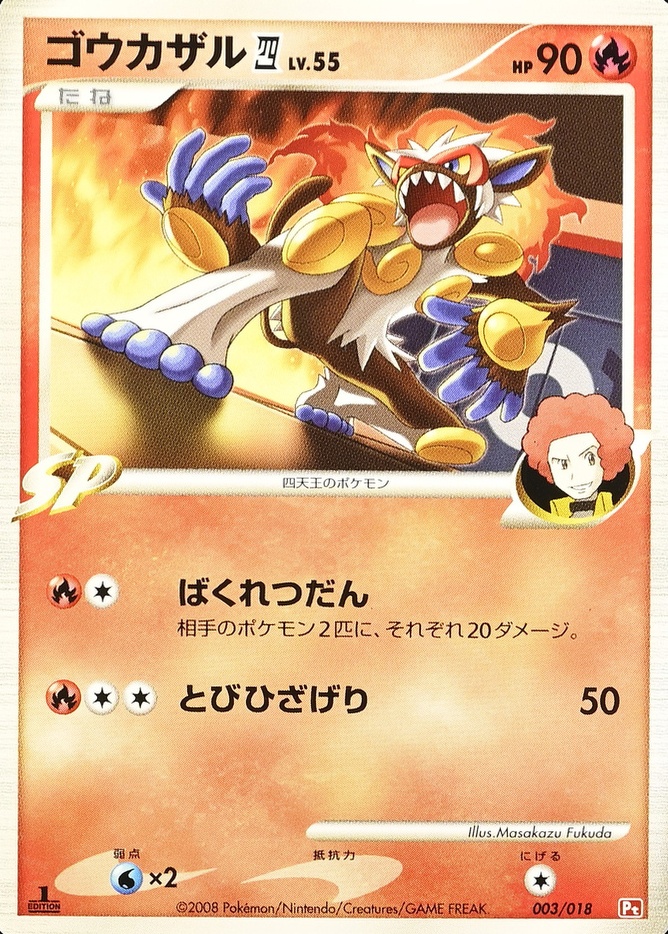 Non-Holo · 1st Edition
